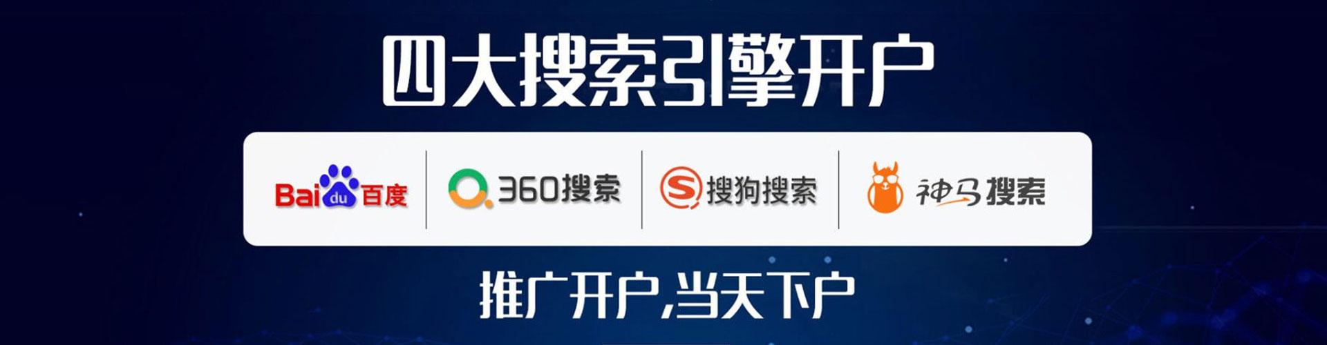 龙圩sem投放